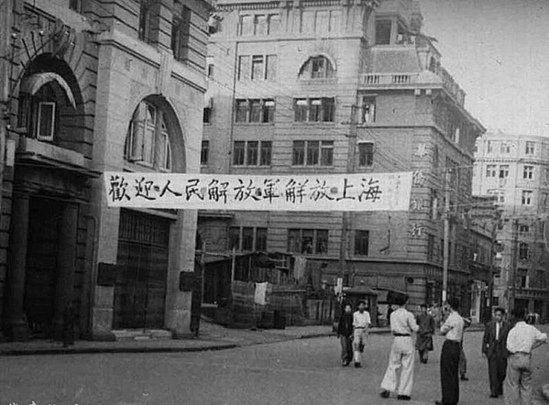 9  1949年5月27日，解放軍攻克上海，上海全部解放.jpg